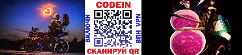 Codein Purple Drank  Сунжа 