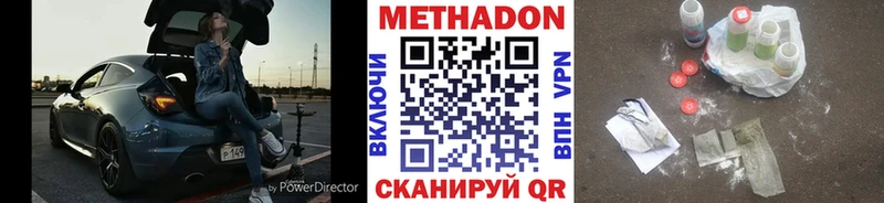 Метадон methadone kraken зеркало Сунжа