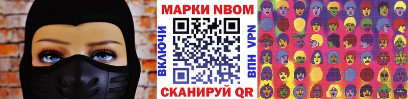 наркошоп  Сунжа  Марки N-bome 1,8мг 